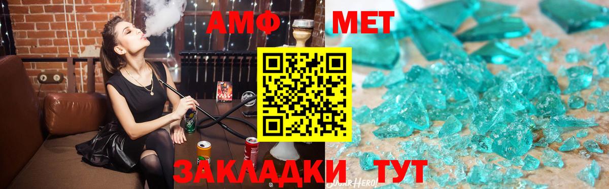 АМФЕТАМИН 97% Россия