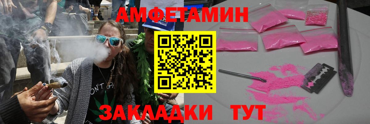 АМФ  Вход с VPN  Россия  Амфетамин Premium 