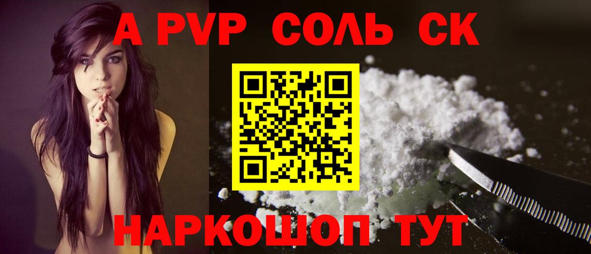 Alfa_PVP мука  APVP  А ПВП мука  Вход с VPN  Россия  APVP Crystall 
