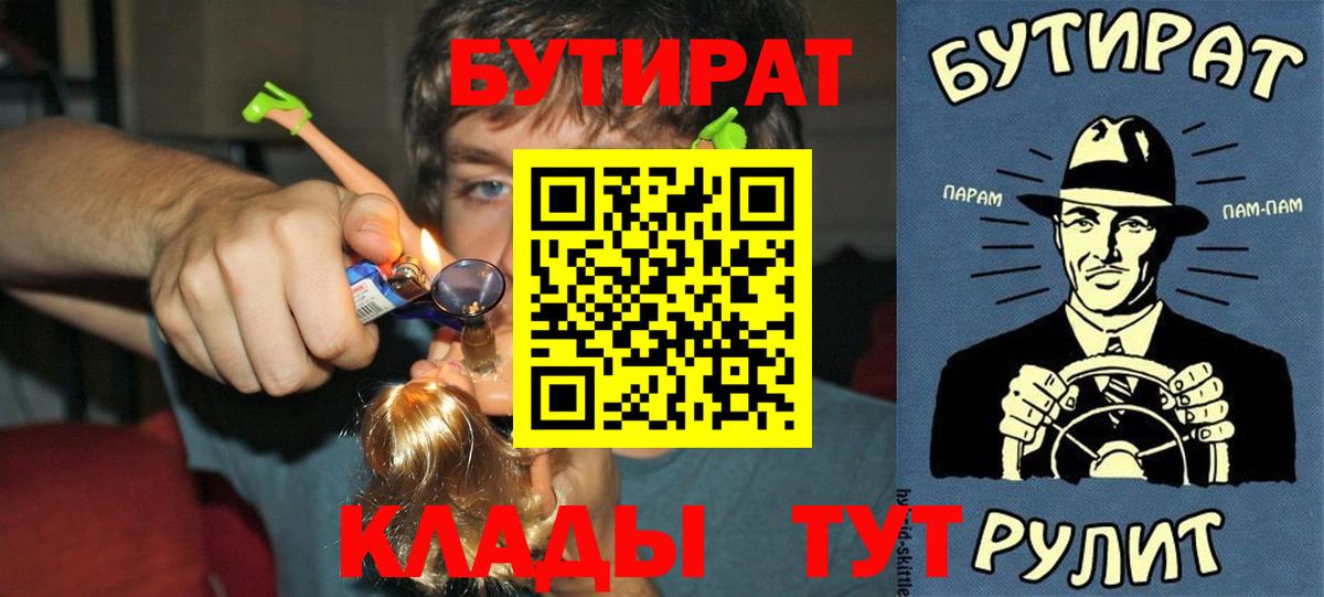 Бутират бутандиол Россия