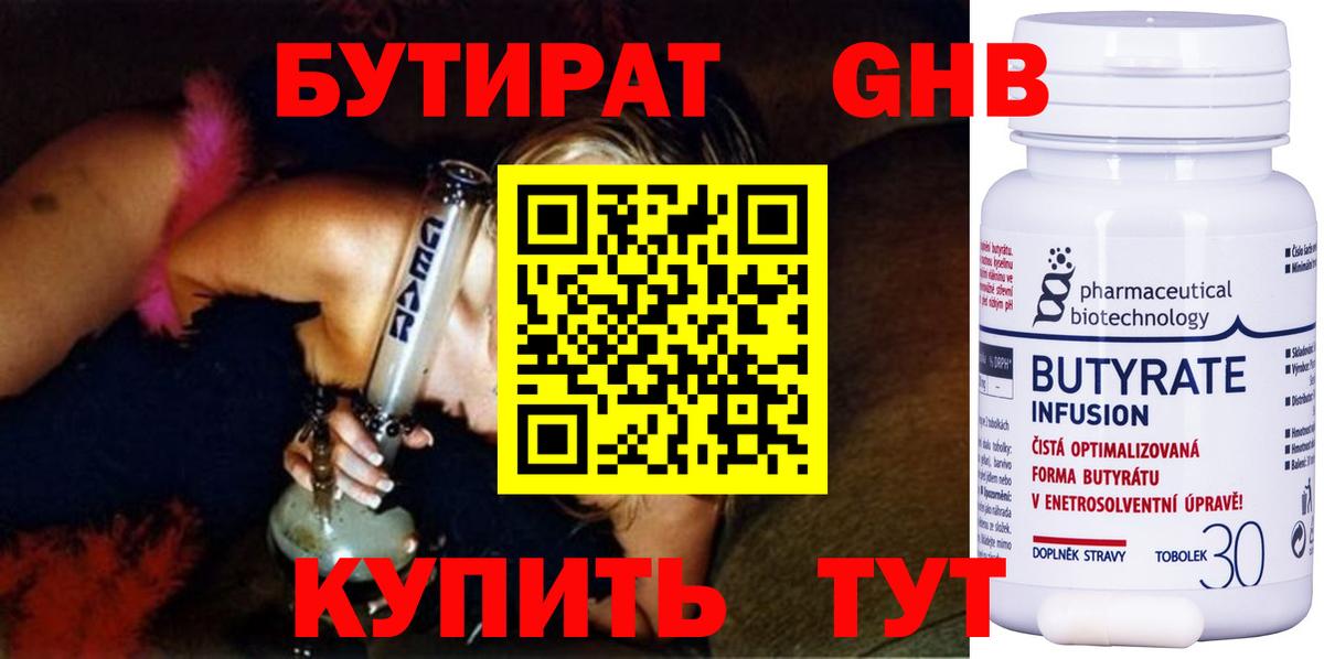 Россия  БУТИРАТ 1.4BDO  Вход с VPN 