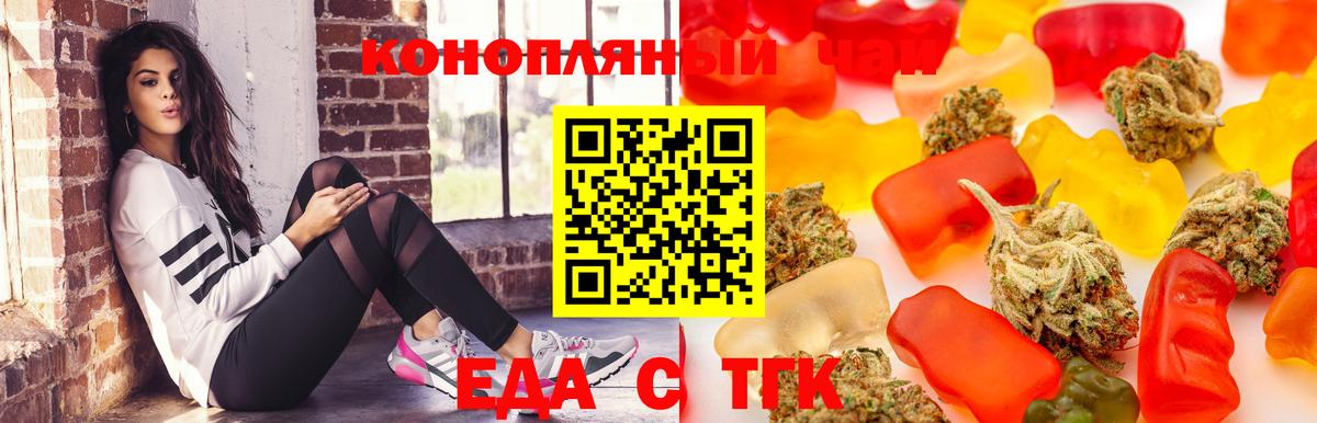 Cannafood конопля  Вход с VPN  Россия 