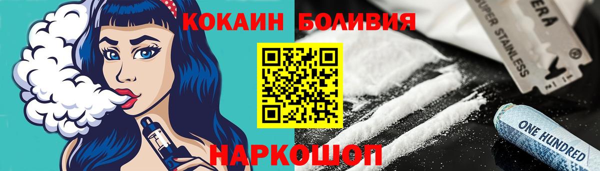 Россия  COCAIN 97%  Вход с VPN  Cocaine Колумбийский 