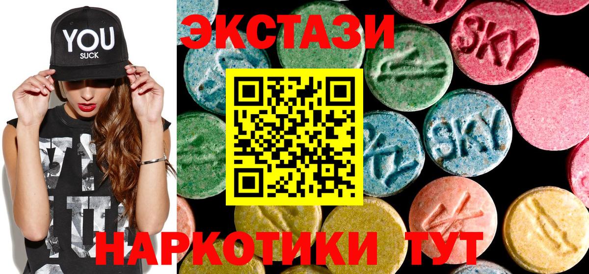 Экстази 280мг  Экстази  Вход с VPN  Россия  kraken зеркало  Ecstasy круглые 