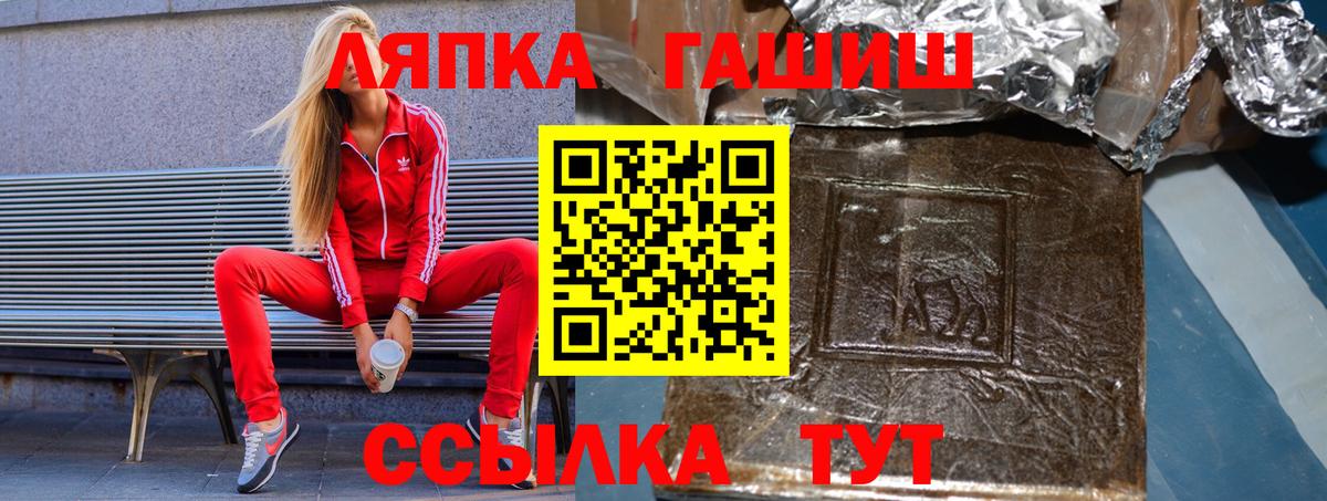 ГАШИШ  ГАШ Изолятор  Россия  Вход с VPN  ГАШ хэш 