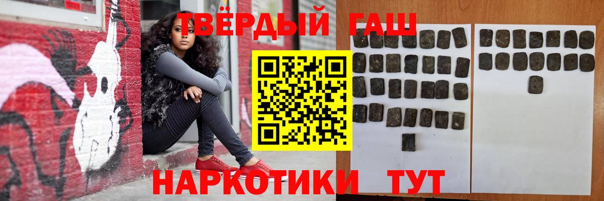 Гашиш 40% ТГК Россия