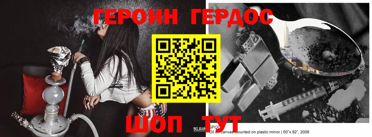 Россия  Героин афганец  Героин  Вход с VPN 