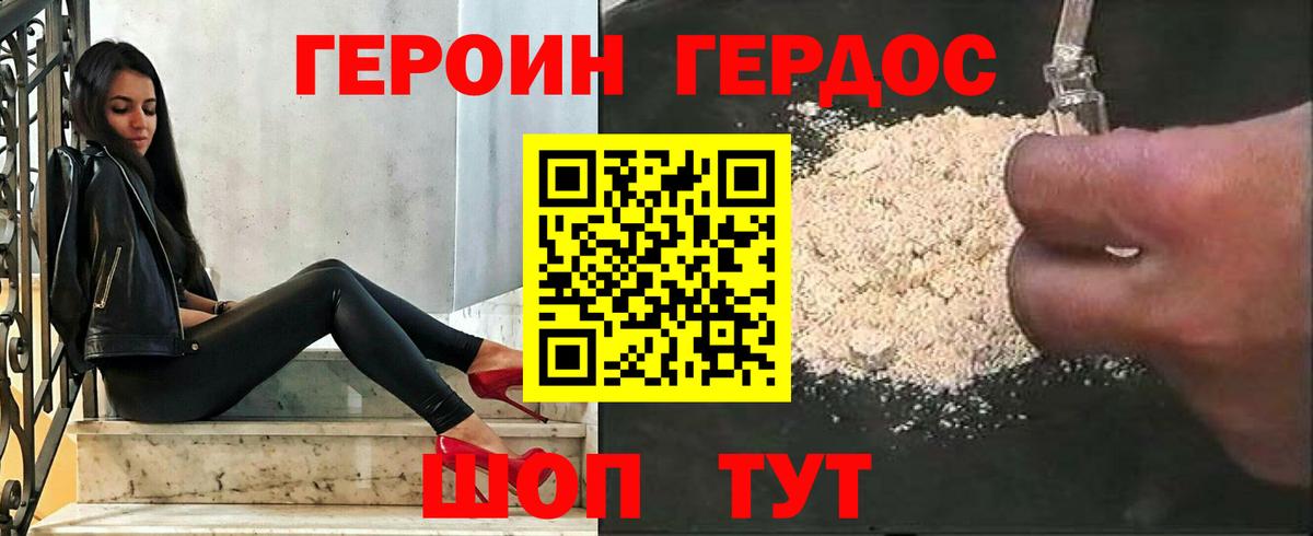 ГЕРОИН Афган Россия