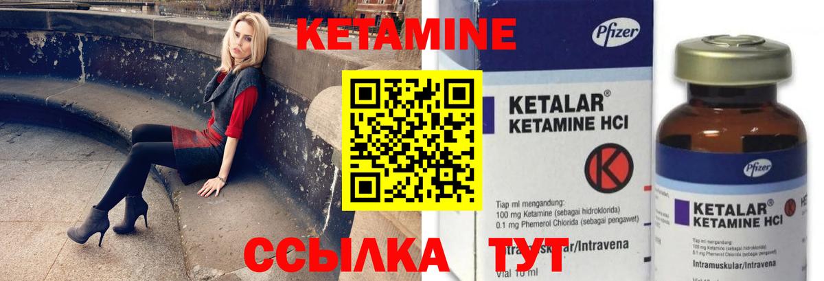 Россия  Кетамин VHQ  Вход с VPN 