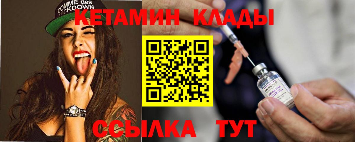 Кетамин VHQ Россия