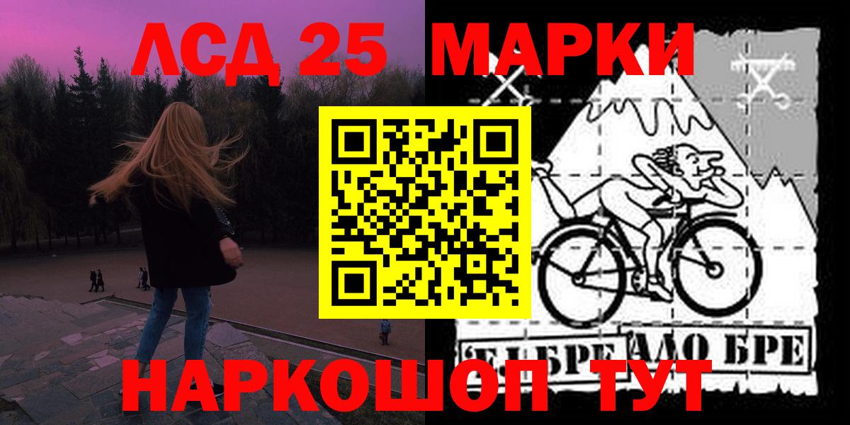 Лсд 25 экстази кислота Россия
