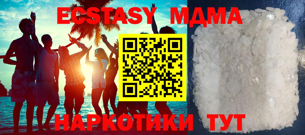 Россия  MDMA VHQ  MDMA кристаллы  Вход с VPN 