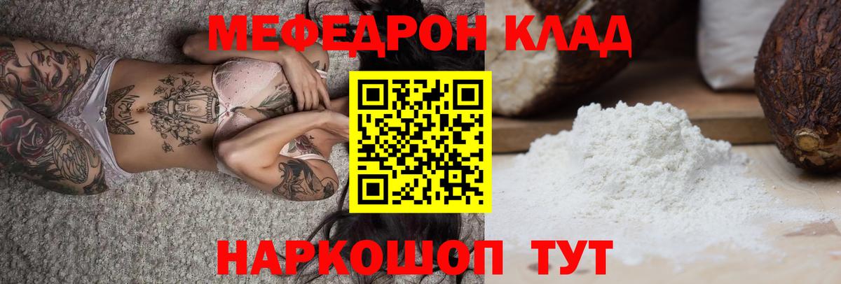 hydra   МЯУ-МЯУ мука  Мефедрон  Вход с VPN  Мефедрон кристаллы  Россия 