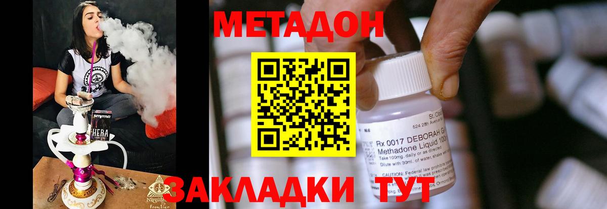 Россия  МЕТАДОН мёд  Метадон кристалл  Вход с VPN 