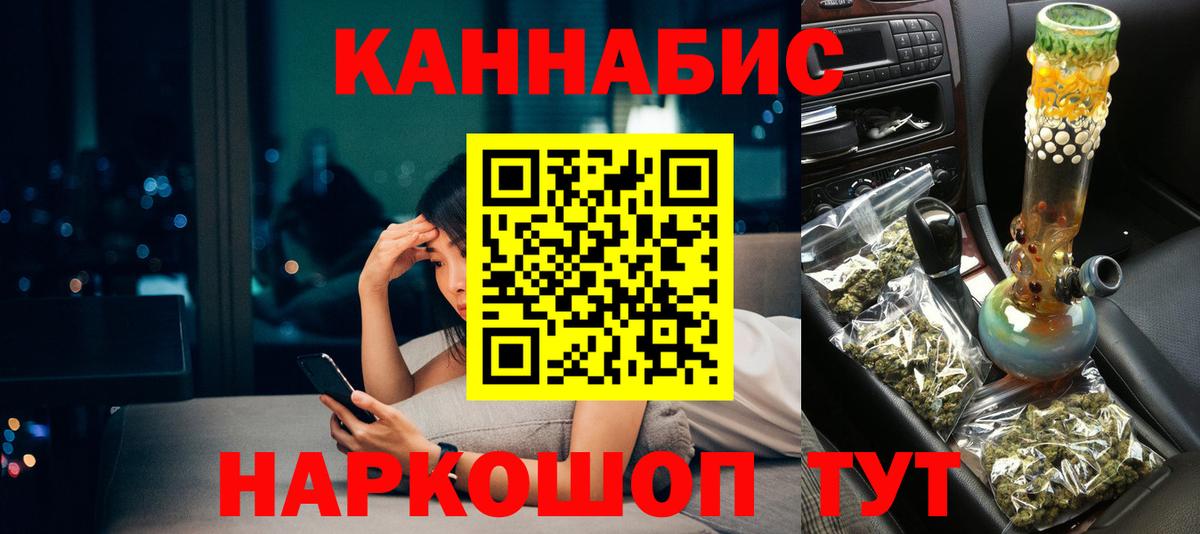 Бошки марихуана Ganja  Шишки марихуана Amnesia  Россия  Вход с VPN 